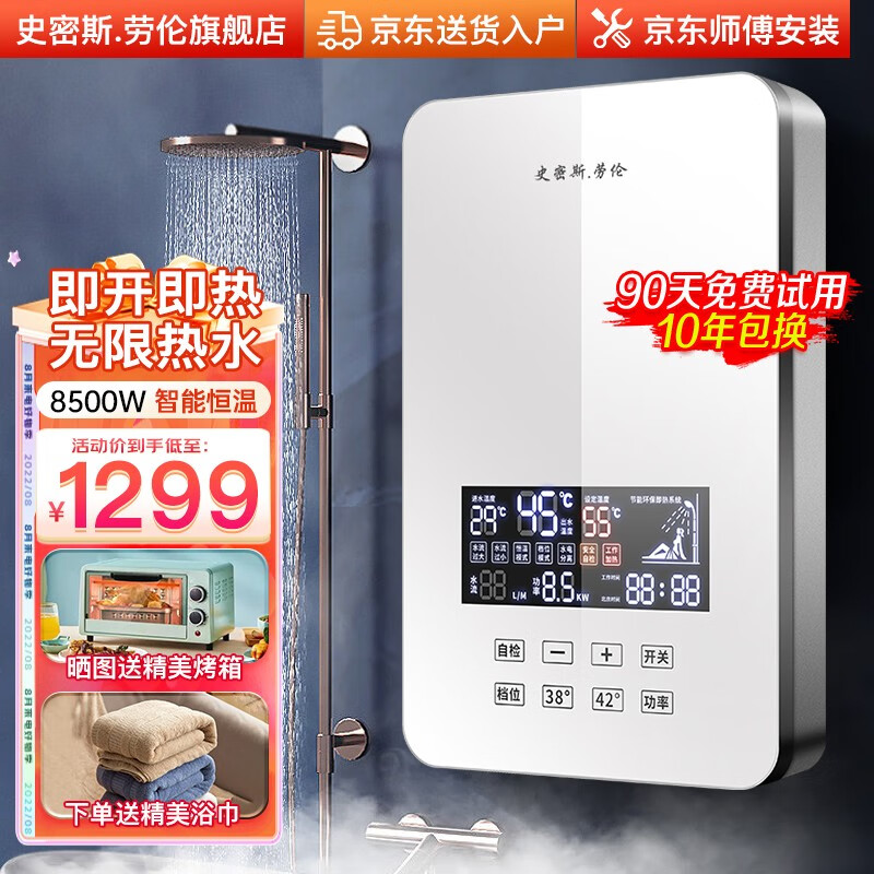 电热水器怎么看历史价格|电热水器价格走势图