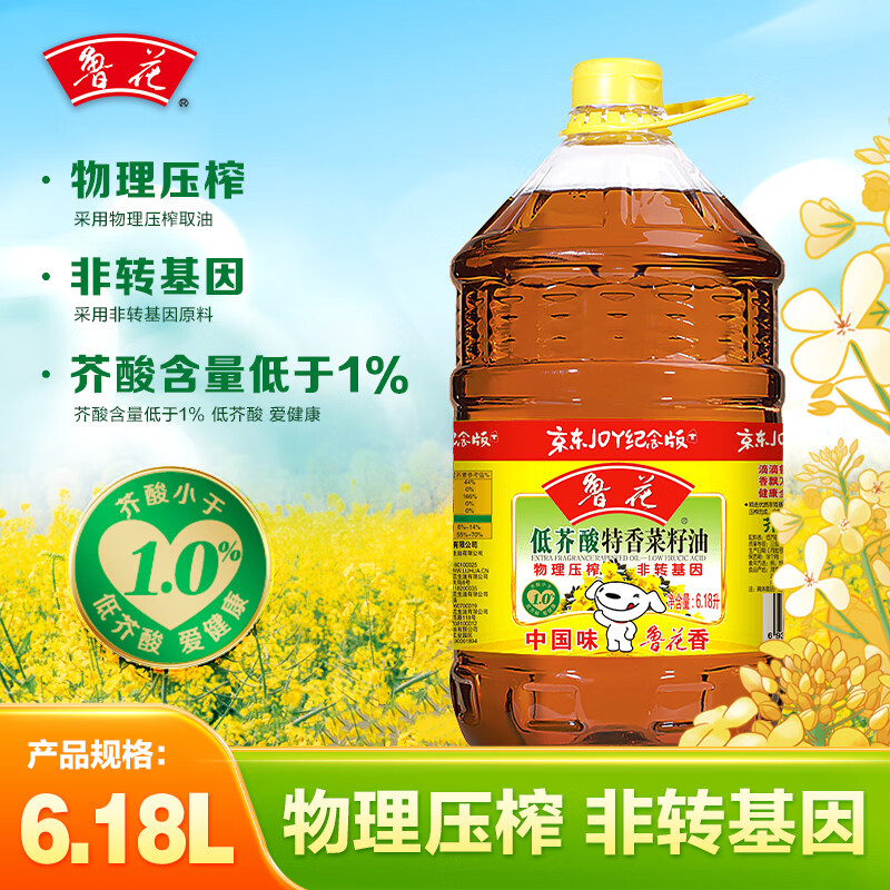 鲁花 食用油 低芥酸特香菜籽油 6.18L   物理压榨