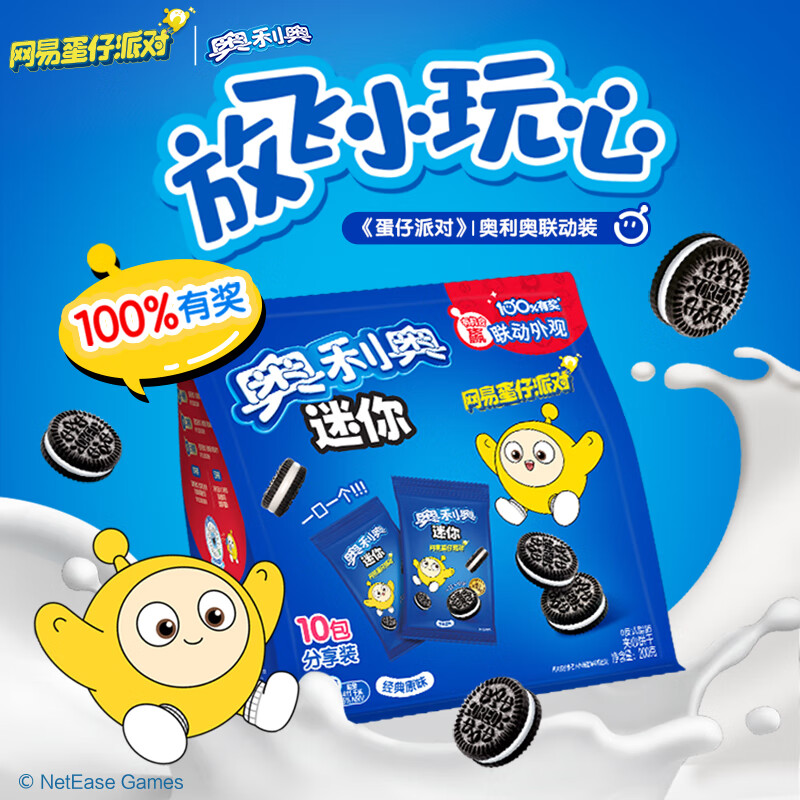 奥利奥（Oreo） 迷你分享装原味夹心饼干200g  早餐下午茶休闲零食 内含10小包