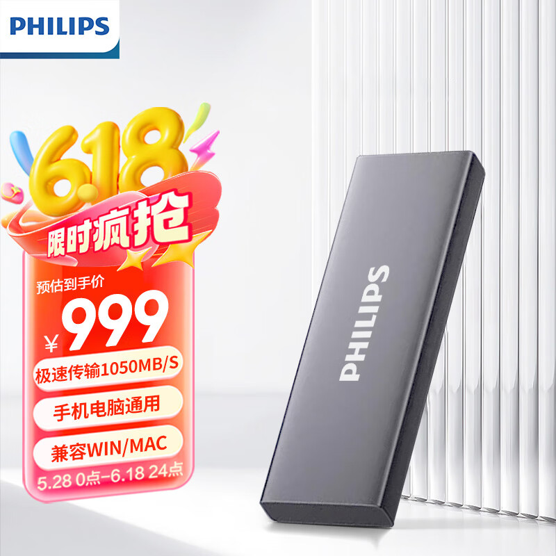 飞利浦（PHILIPS）移动固态硬盘2TB 1050MB/s 高速电脑PSSD手机直连type-C办公硬盘大容量备份便携存储61PS系列