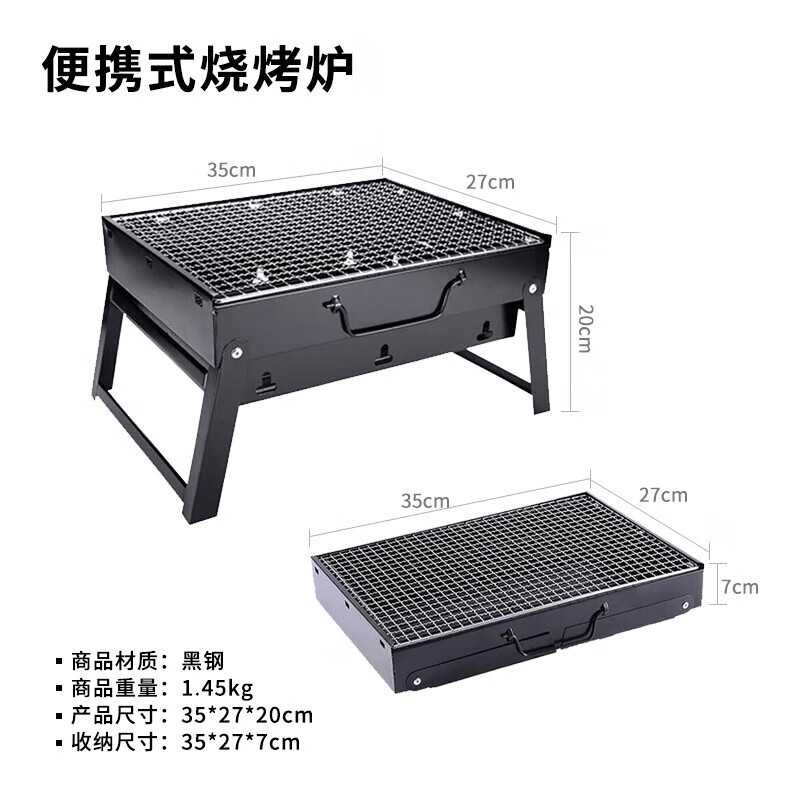 何大屋（Hodtown）一次性烧烤炉户外碳烤炉烤肉炉室内家用无烟围炉煮茶烧烤架  便携式烧烤炉