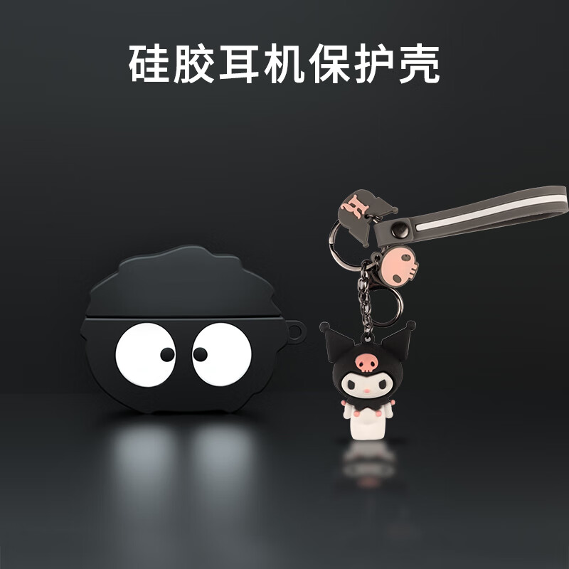 广齐信适用vivo tws air3保护壳新款IQOO TWS Air3蓝牙耳机保护套VIVO TWS A4耳机套硅胶软盒iqootwsair3 煤球+库洛米【赠可扣挂绳】 iqoo tws air3