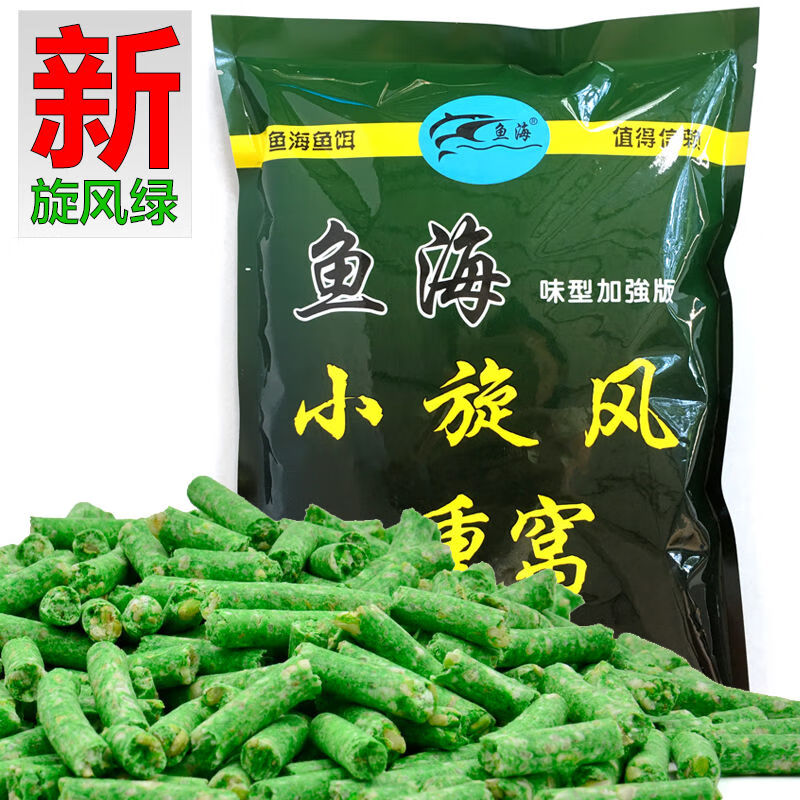 鱼海小旋风鱼海鱼饵小旋风颗粒重窝大物通杀青草鱼黑鲩打窝底料鱼饵料