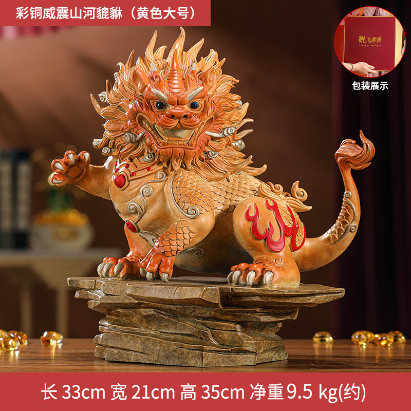 禮之源威震山河黃銅國潮貔貅擺件董事長辦公室裝飾品開業(yè)禮品 （）TYX彩銅威震山河貔貅（黃色大號）