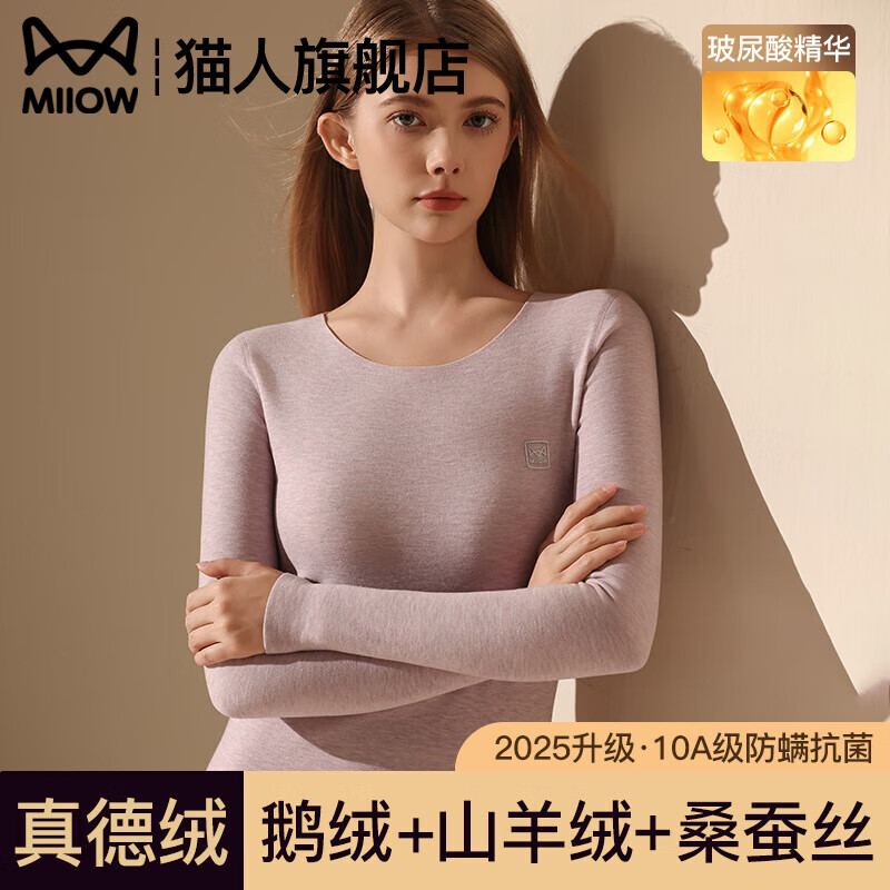 猫人保暖内衣2025秋冬季新款女士羊毛加绒加厚无痕内衣打底棉毛衫女款 香芋紫色 XL 120-140斤