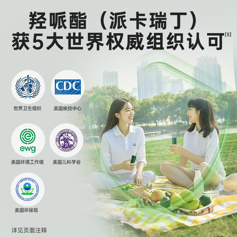 超威驱蚊液 防蚊喷雾 驱蚊水羟哌酯便携喷雾消红止痒户外驱蚊便携装 【热卖装】60ml=正装2支+补液4支