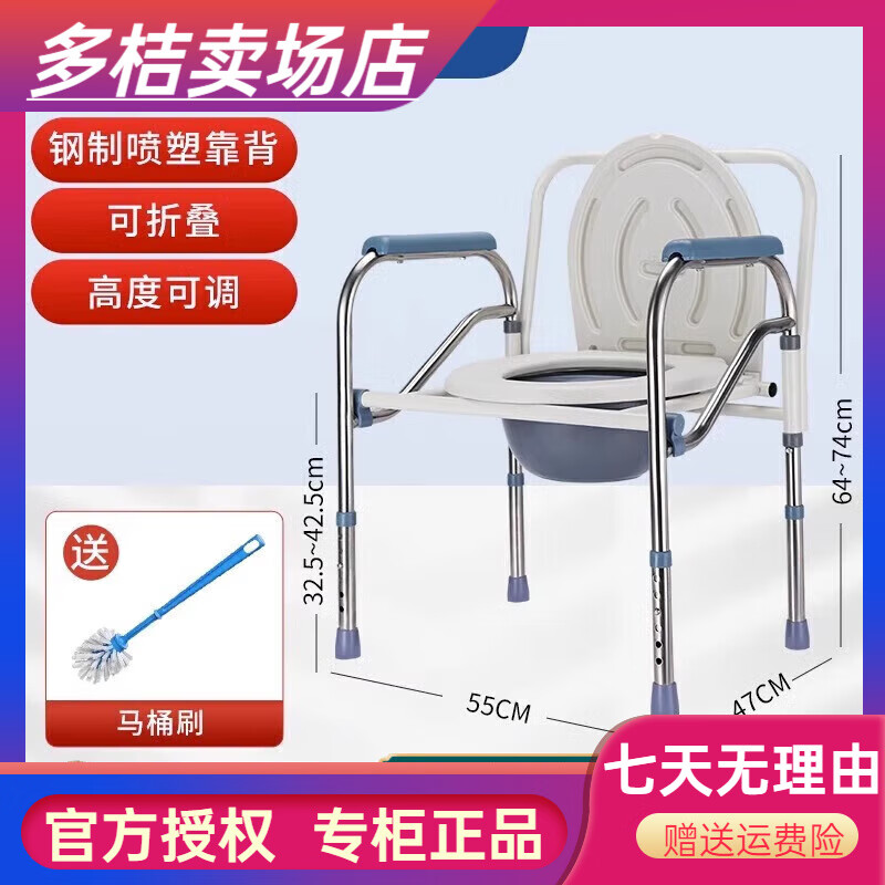雅德馬桶椅適合老人用成人移動(dòng)馬桶坐便器衛生間蹲廁孕婦蹲便器折疊坐 01【不銹鋼+碳鋼材質(zhì)】可掀吹塑座板蓋板+高度可調