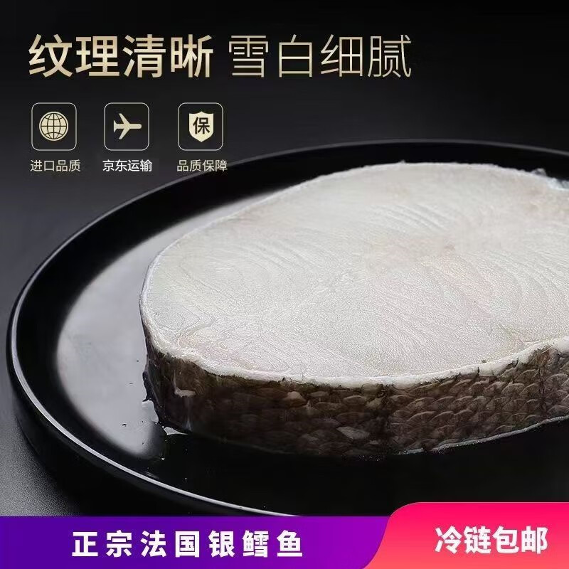 京沭特大深海鳕鱼中段块新鲜冷冻鳕鱼片雪鱼肉鳕鱼排银鳕鱼海鲜 4000g 整条(代切)