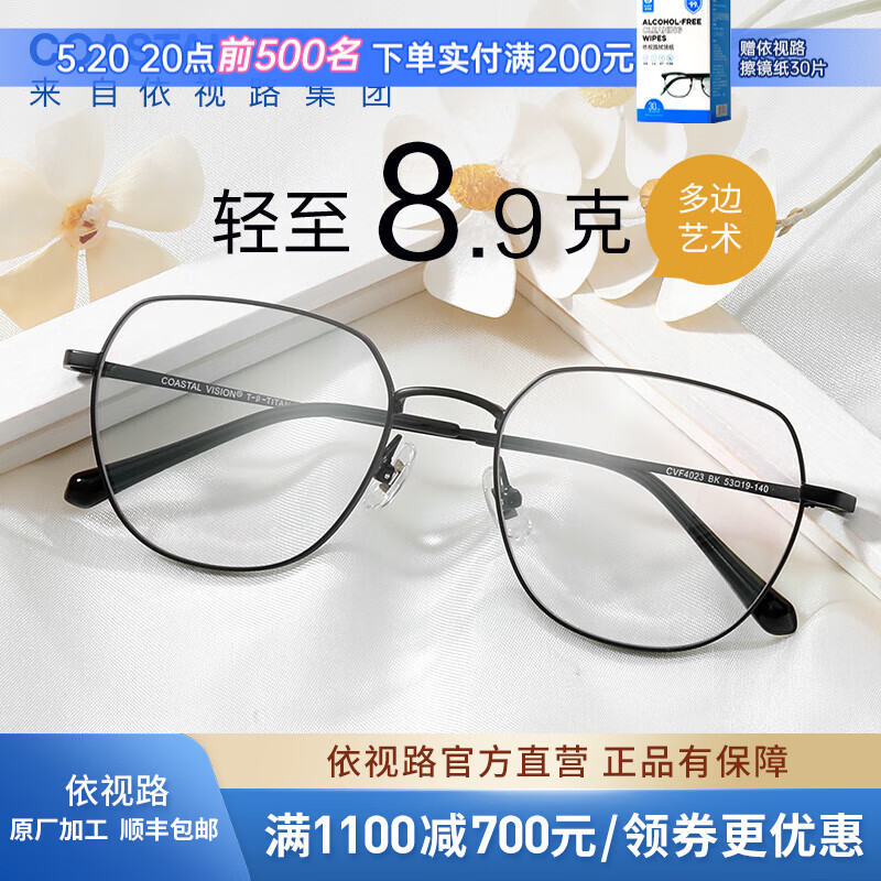 ����·��ESSILOR�� �꾧ϵ�и�����ĥ��������ӱ���Ƭ������۾�����Ů���� �� ����-ȫ��-4023BK-��ɫ ���� ����·A4������1.56��Ƭ
