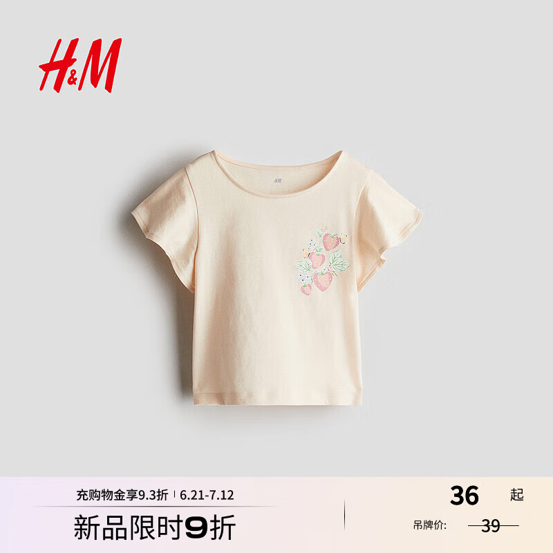 H&M童装女童T恤2025年夏季新款洋气飞袖棉质印花圆领上衣1290744 浅粉色/草莓 130 130/64 (6-8Y)