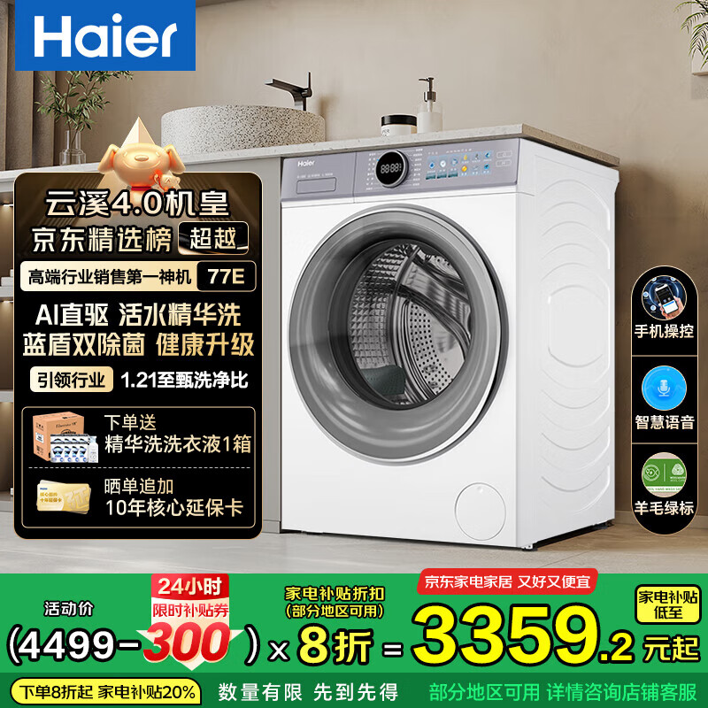 Haier/���� ��Ͳ 10kg ��Ϫ4.0 XQG100-BLEG583HU1
