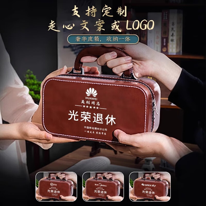 英格丽（INGRI）2026新款光荣退休送员工有纪念意义礼品可定制LOGO高档实用伴手礼 【森蓝】茶具套装-皮革箱-可定制