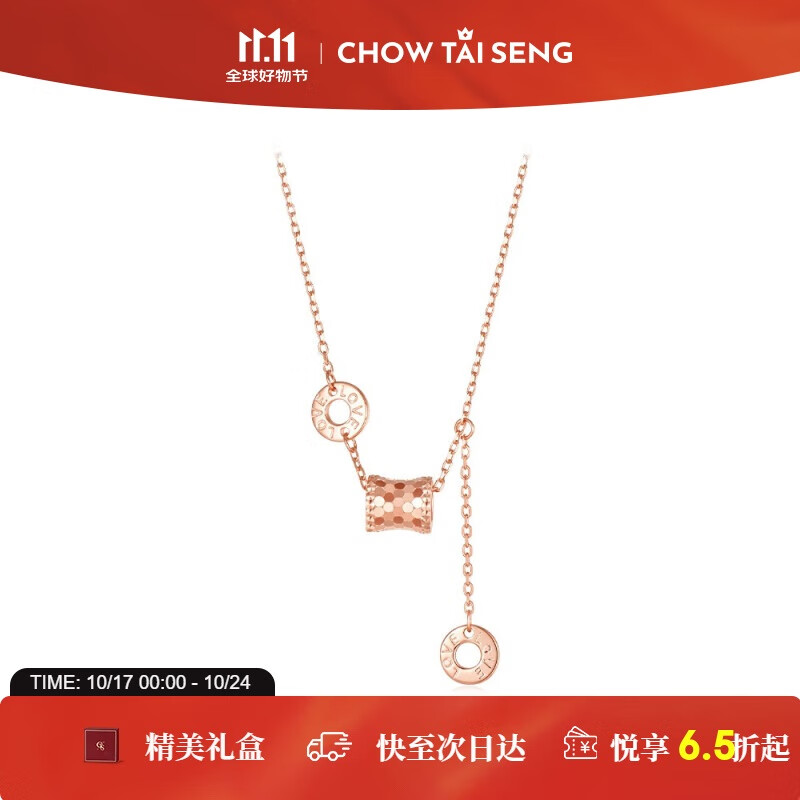 周大生小蛮腰项链纯银女锁骨链轻奢小众高级感生日礼物送女友