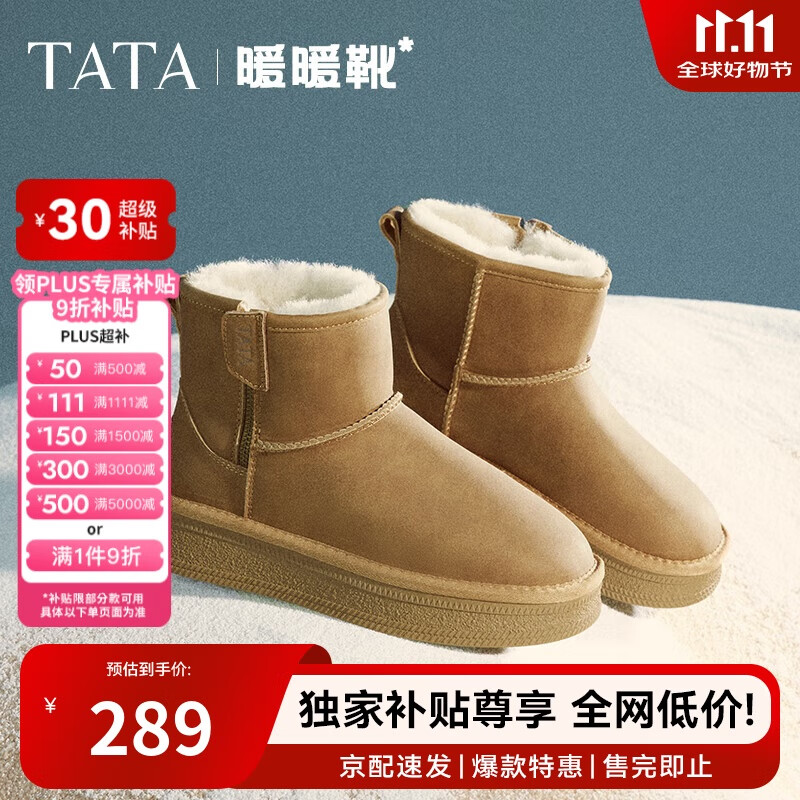 他她TATA暖暖靴冬季加绒雪地靴女靴厚底短靴保暖棉鞋WDX26DD4 灰驼 39