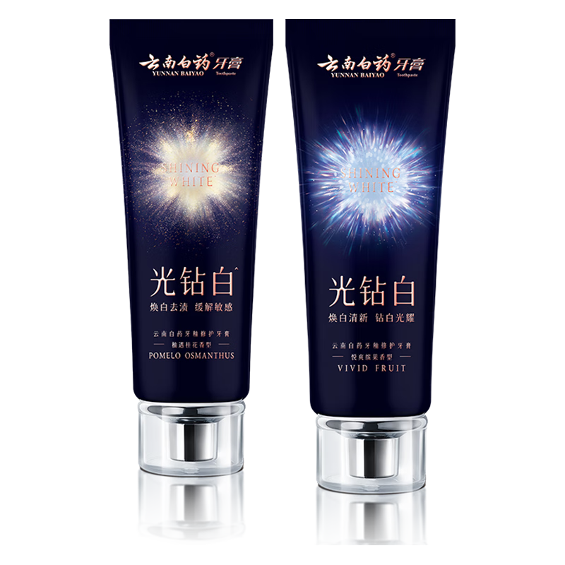 云南白药新品光钻白系列 美白牙膏亮白去黄去渍抗敏抗龋桂花105g+缤果105g