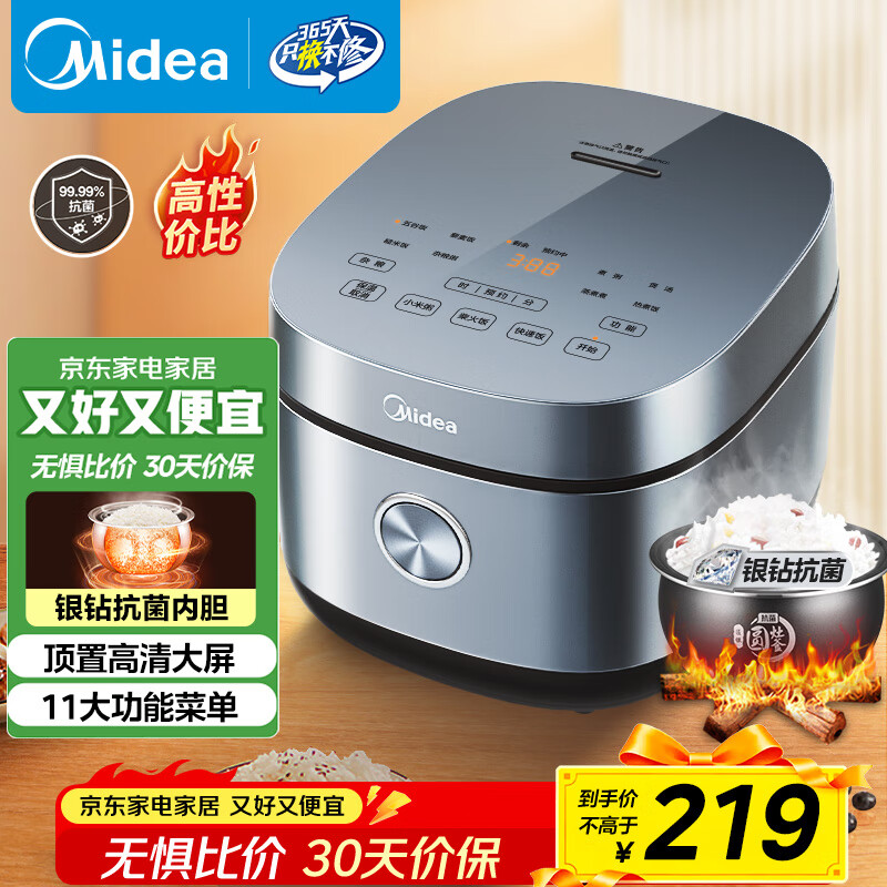 美的（Midea）电饭煲电饭锅4L银钻内胆11大菜单家用智能多功能电饭煲大火力米饭锅MB-RE473（3-4人）