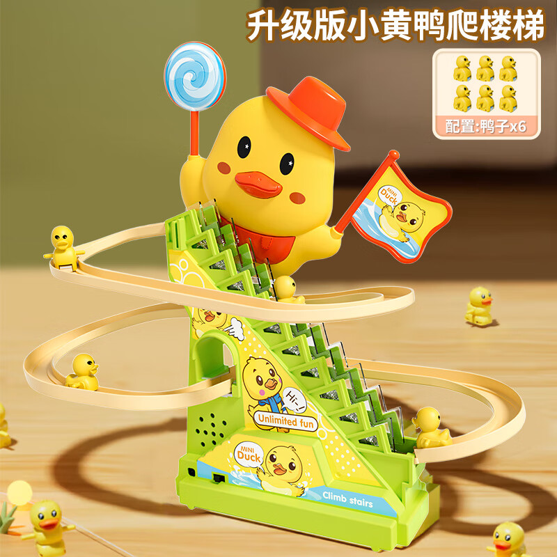 恩贝家族婴儿抬头训练玩具3-6岁宝宝小黄鸭爬楼梯电动轨道生日新年礼物