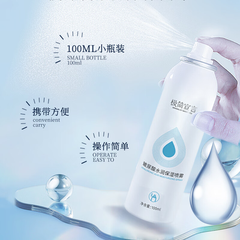 FULL'FRD 敷尔多玻尿酸补水保湿喷雾 明星AI自控补水