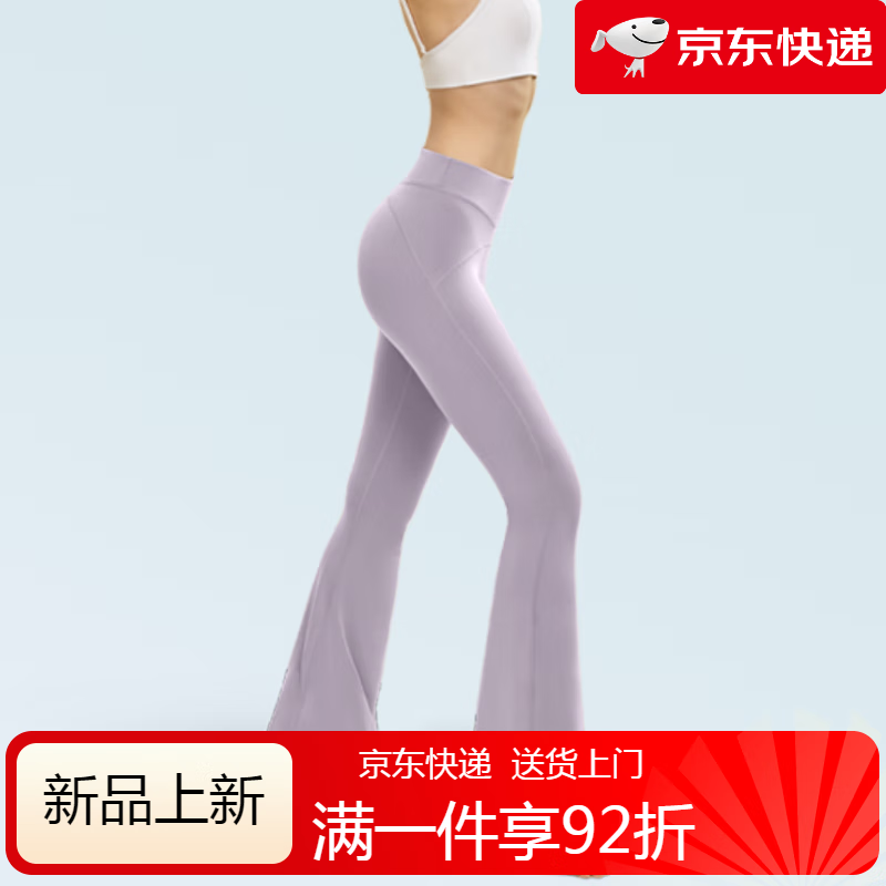 暴走的蘿莉（sylphlike loli）瑜伽褲女垂感微喇高腰舞蹈運動(dòng)打底褲闊腿健身喇叭褲 薰衣草紫 S