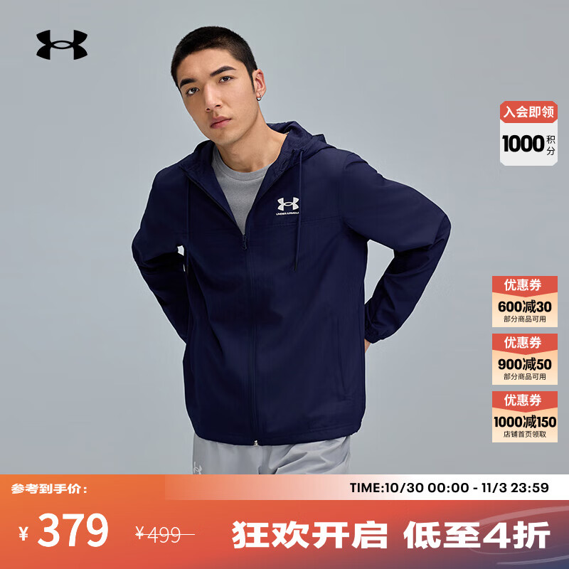 安德玛（UNDERARMOUR）UA秋冬Rival男子梭织运动休闲夹克外套1390149 藏蓝色410 L