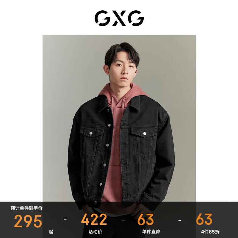 GXG 男装 城市回溯满身提花时尚牛仔夹克外套 23年秋季 黑色 170/M
