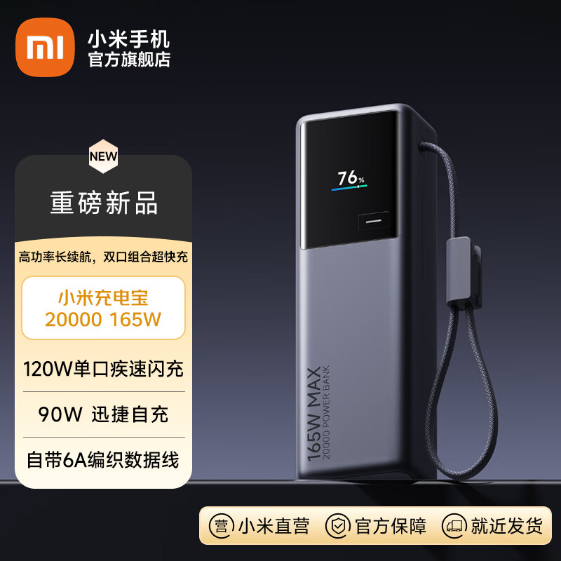 С�ף�MI��С�׳�籦 20000 165W �Դ����ƶ���Դ ���Ϸɻ� С�׳�籦 20000 165W 219.12Ԫ