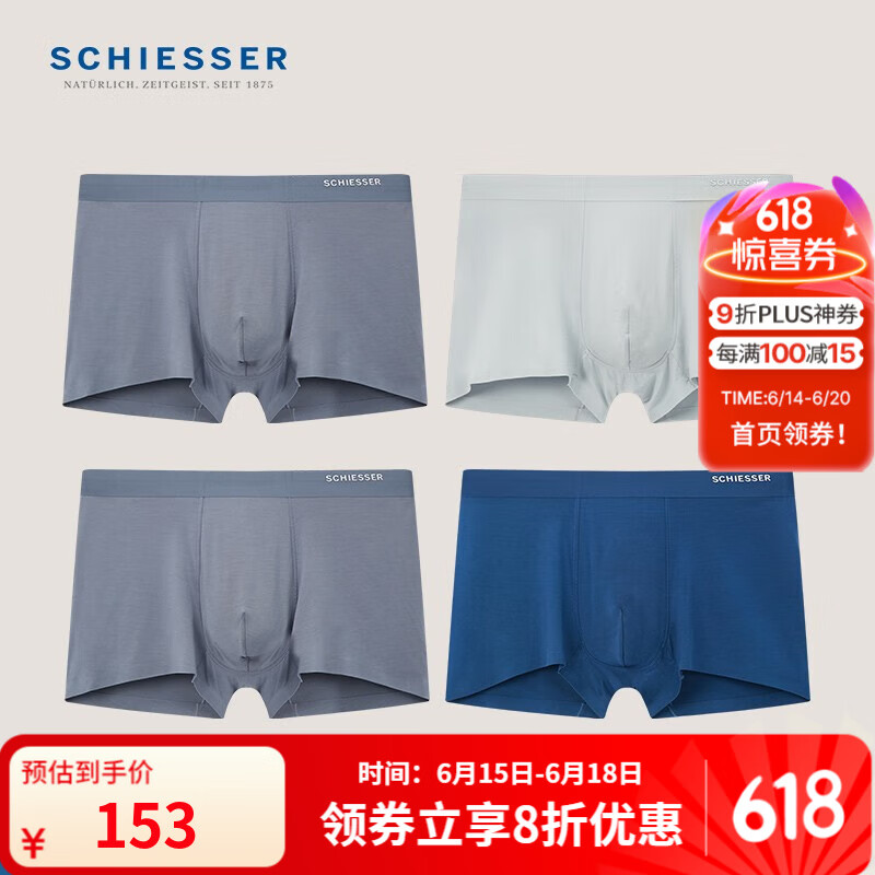 舒雅（SCHIESSER）男士内裤男80S莫代尔3A抑菌舒适平角内裤【4条装】19928T 深灰+浅灰+深灰+宝蓝 4条 L