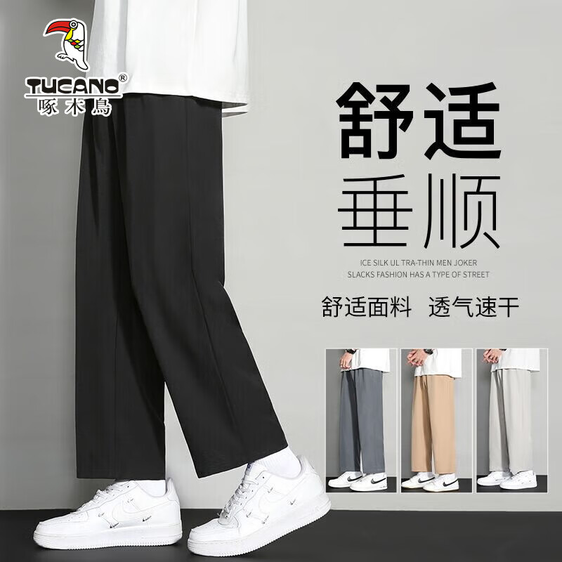 啄木鸟冰丝运动男裤夏季新款直筒休闲长裤子男宽松透气 黑色 XL （建议125-145斤）