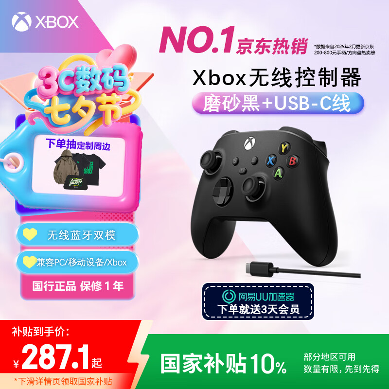 ΢ Xbox ֱ ɫ
