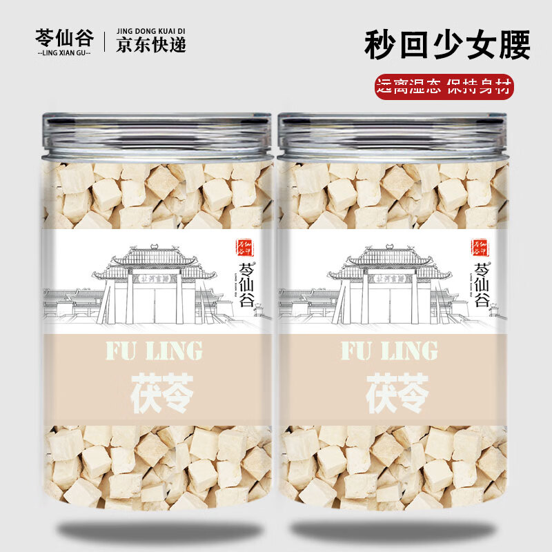 苓仙谷茯苓正宗中药材原材料组合炒麦芽白茯苓茯苓块茯苓丁泡茶喝泡水喝 【颗粒饱满】茯苓100g
