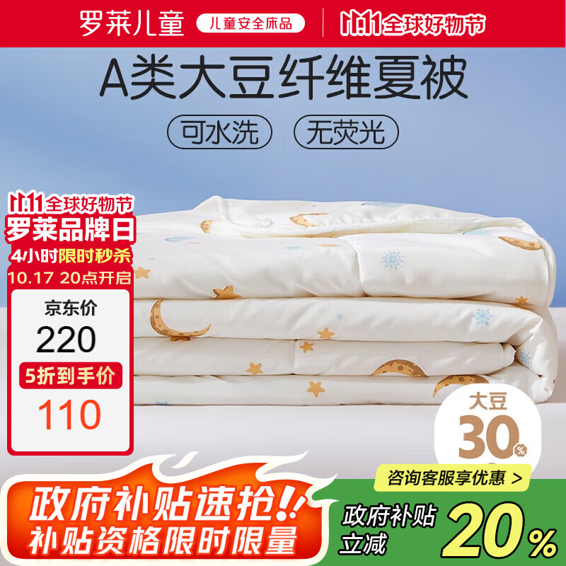 ������ͯĸӤA��30%�󶹱��յ������������˱������� 2.3�� 150*215cm