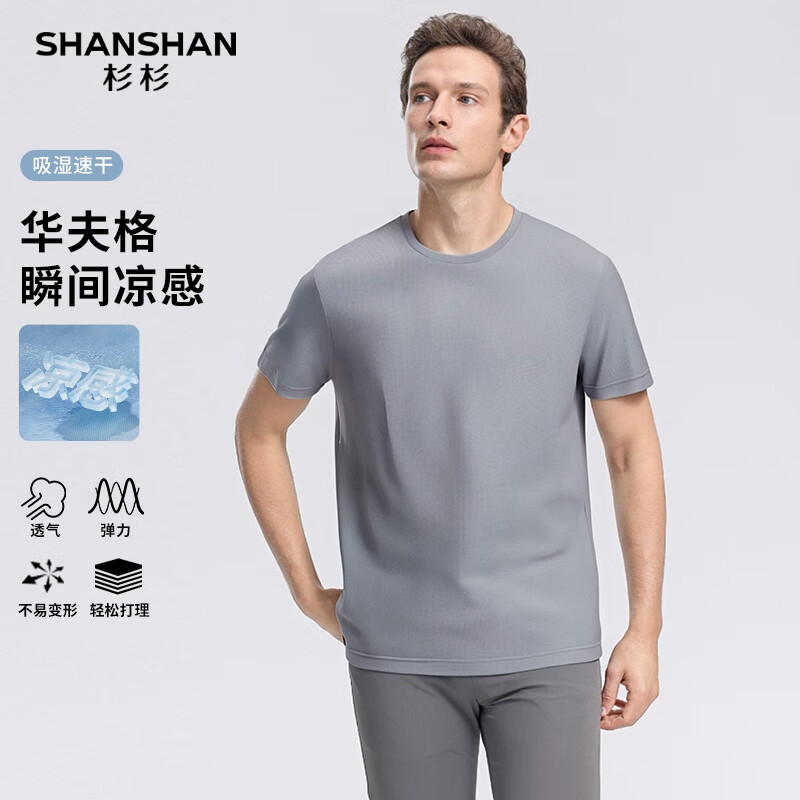 SHANSHAN杉杉短袖t恤衫夏装华夫格透气圆领上衣男士父亲节高档礼物送爸爸 灰色 XL /180【建议130-145斤】