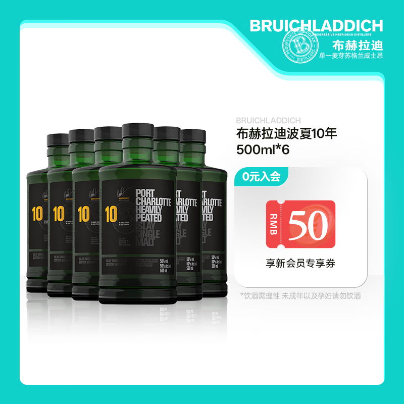 布赫拉迪（Bruichladdich）洋酒 波夏擢跃10年 重泥煤单一麦芽苏格兰威士忌 500ml*6瓶 无盒