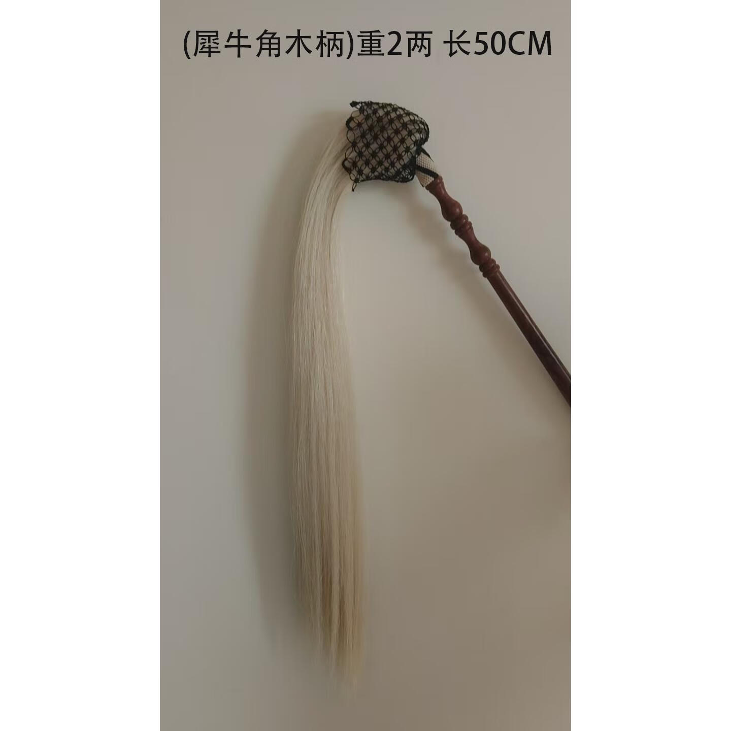 真马尾拂尘太极甩子佛尘练功手工编织老君拂尘赶蚊子道家法器摆件