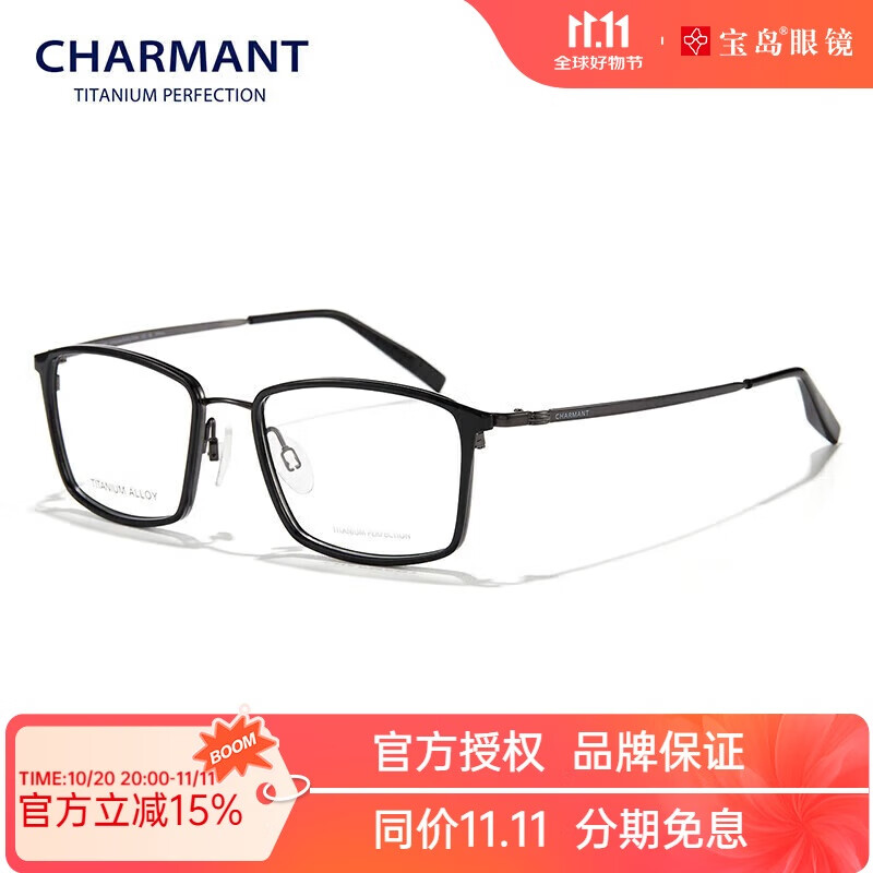 夏蒙（Charmant）商务系列近视眼镜男商务方框镜架可配度数眼镜近视男镜架