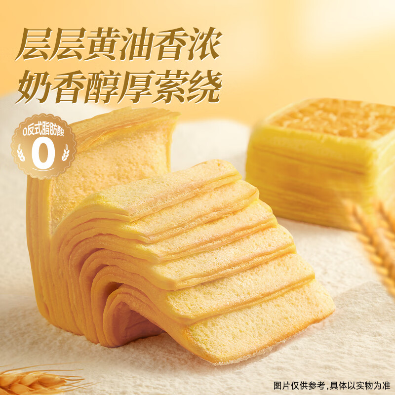 三只松鼠【国民好烘焙】千层吐司早餐代餐下午茶点心办公室零食糕点点心 黄油千层吐司/原味/700g*1箱