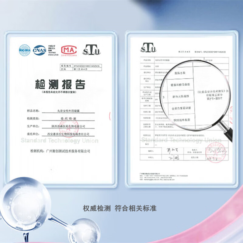 丸奈女性快感增强高潮性冷高謿液朝增加欲望情趣用品润滑液水一滴就喷 女士外用热感高潮凝露12包