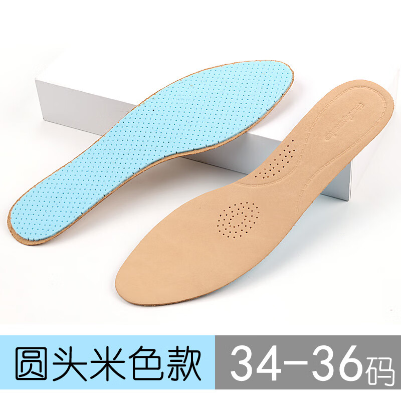 邁高樂(lè )牛皮高跟鞋墊半碼墊加厚大一碼皮鞋鞋墊女 夏季透氣防臭吸汗 牛皮圓頭米色款34-36碼
