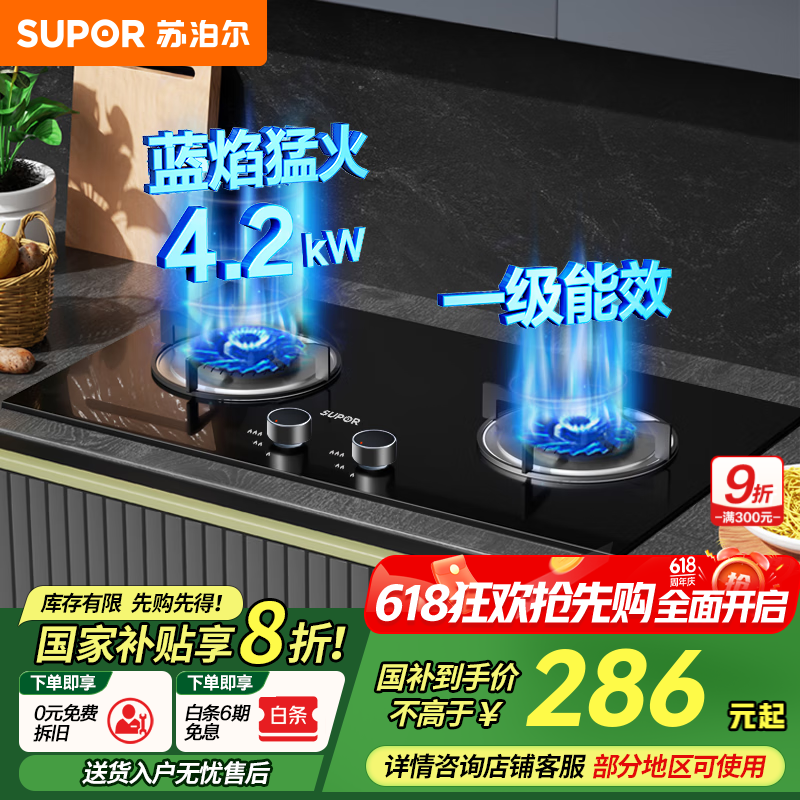 SUPOR/�ղ��� ȼ���� 4.2kW Z-NB05ϵ�� Z-NB05 ��Ȼ��