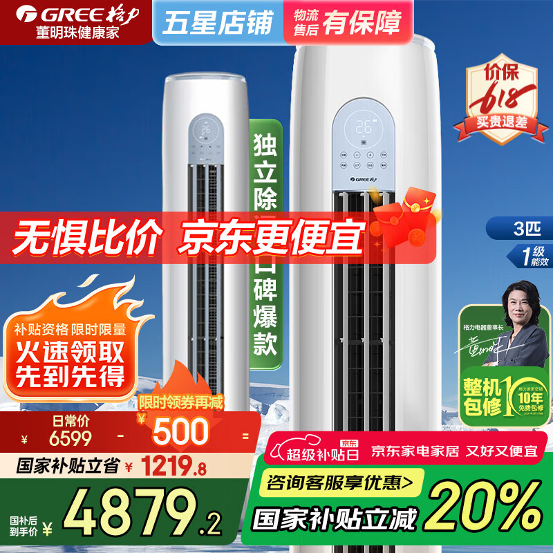 ������GREE���յ����ҵ���Ҳ����� 3ƥ��� ���ݢ� 3ƥ��һ����Ч ��Ƶ��ů ����� ����WiFi ���������Բ�� 3ƥ һ����Ч ��wifi�����30-40�O