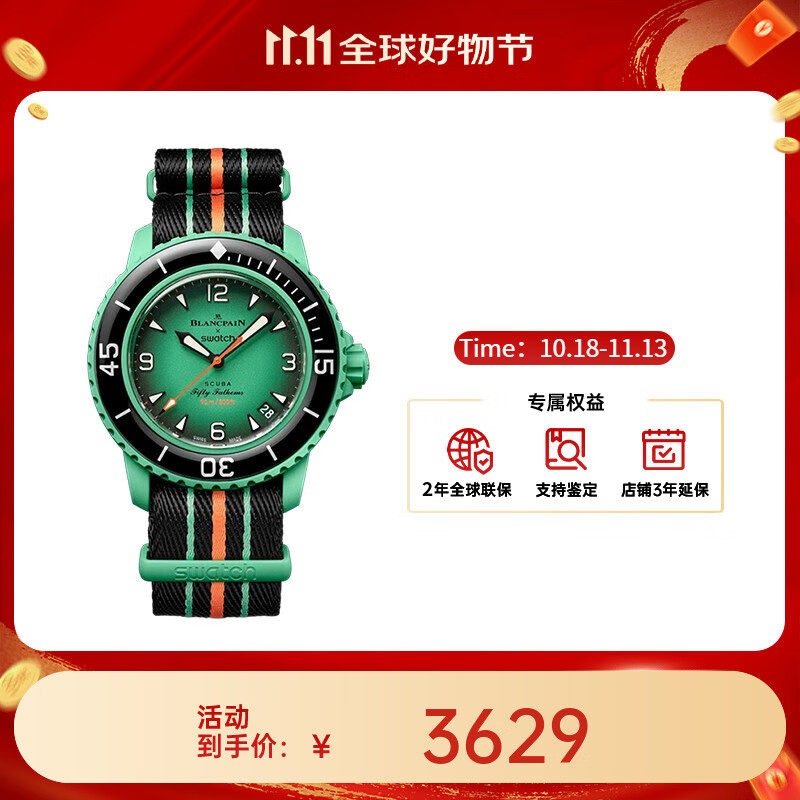 宝珀（blancpain）XS.WATCH联名款五十噚系列男女机械手表42.3mm【11.11提前购】 绿盘SO35I100印度洋