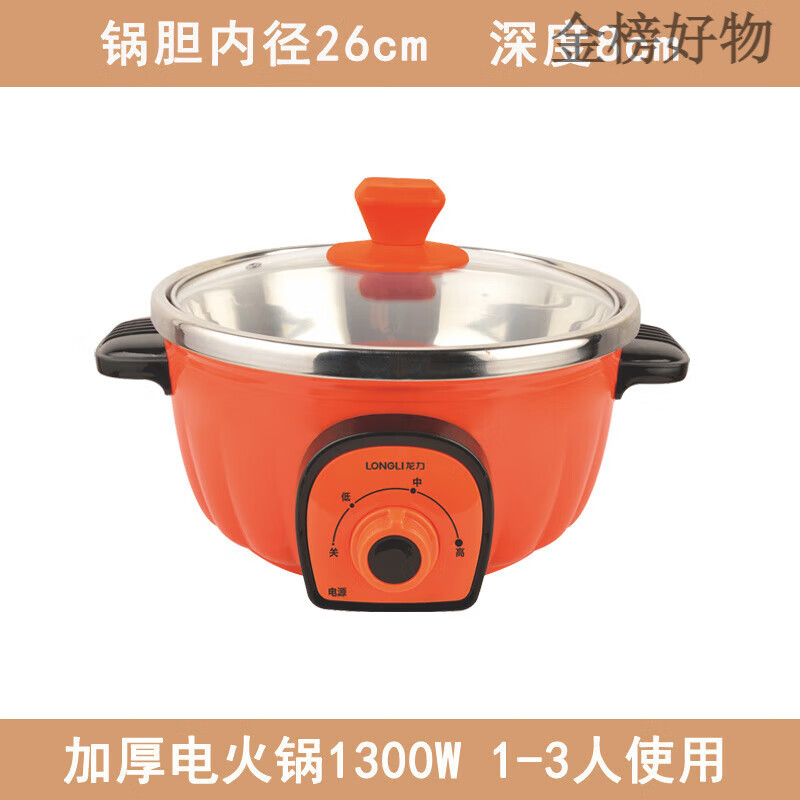 龙力电火锅家用分体式多功能电热锅大容量插电电煮锅学生宿舍电锅