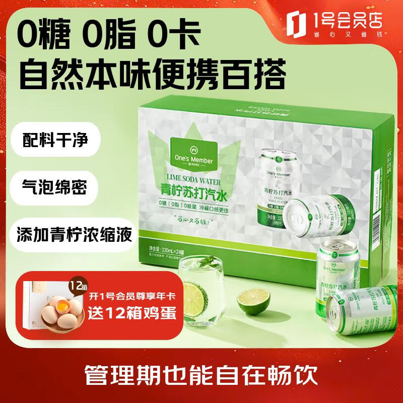 1�Ż�Ա������ζ�մ���ˮ�㿨����ˮ��������0��0���մ�ˮ330ml*24������ 49.9Ԫ