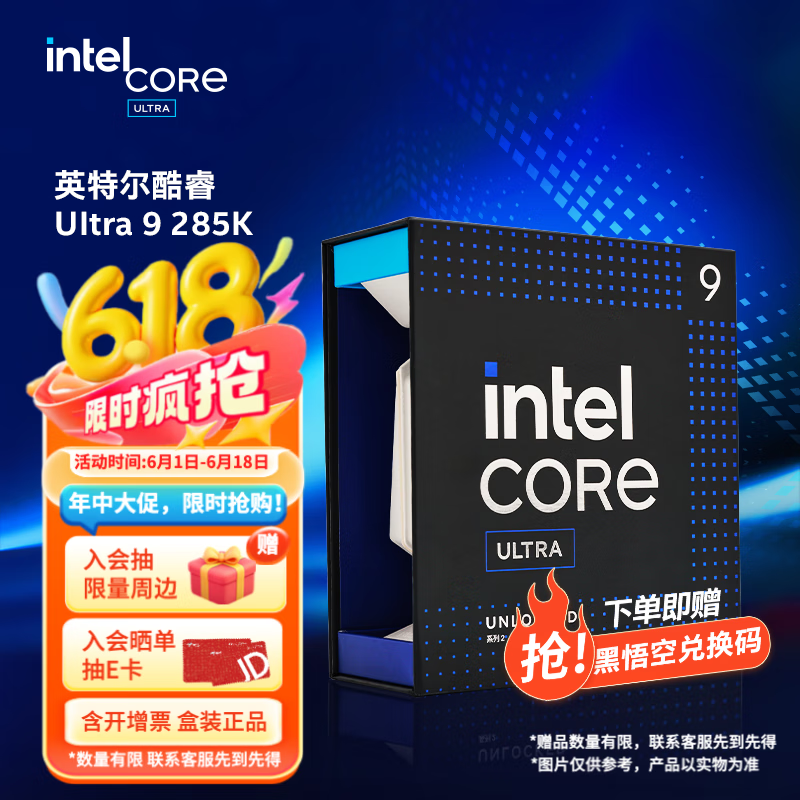英特尔（Intel）酷睿Ultra CPU 台式机处理器 盒装CPU Ultra 9 285K 盒装【24核24线程】