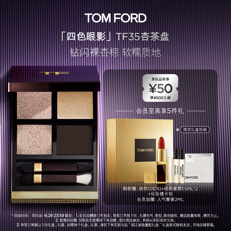 tom ford/��ķ������ ��ɫ ��Ӱ�� ϸ���ױ 35 ROSE TOPAZ �Ӳ���