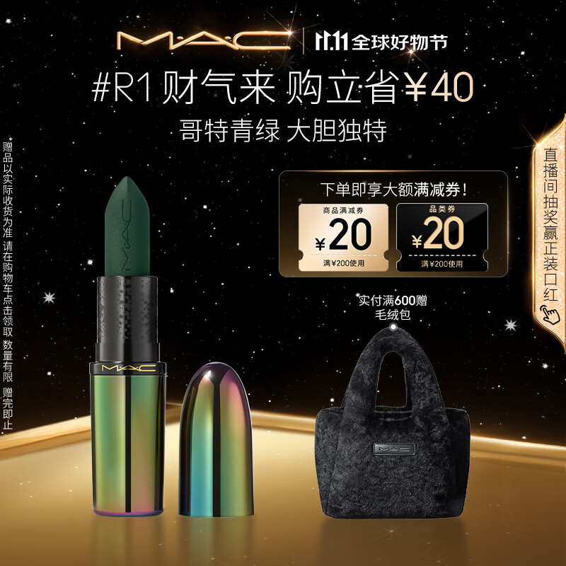 M.A.C魅可蛇年限定大子弹头mac口红哑光高级显白#R1财气来 生日礼物女