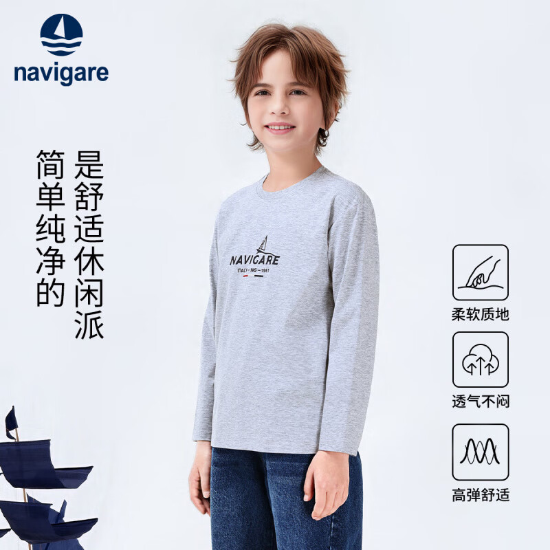 NAVIGARE意大利小帆船童装男童长袖T恤儿童打底衫中大童印花圆领上衣5 基础休闲浅花灰 150