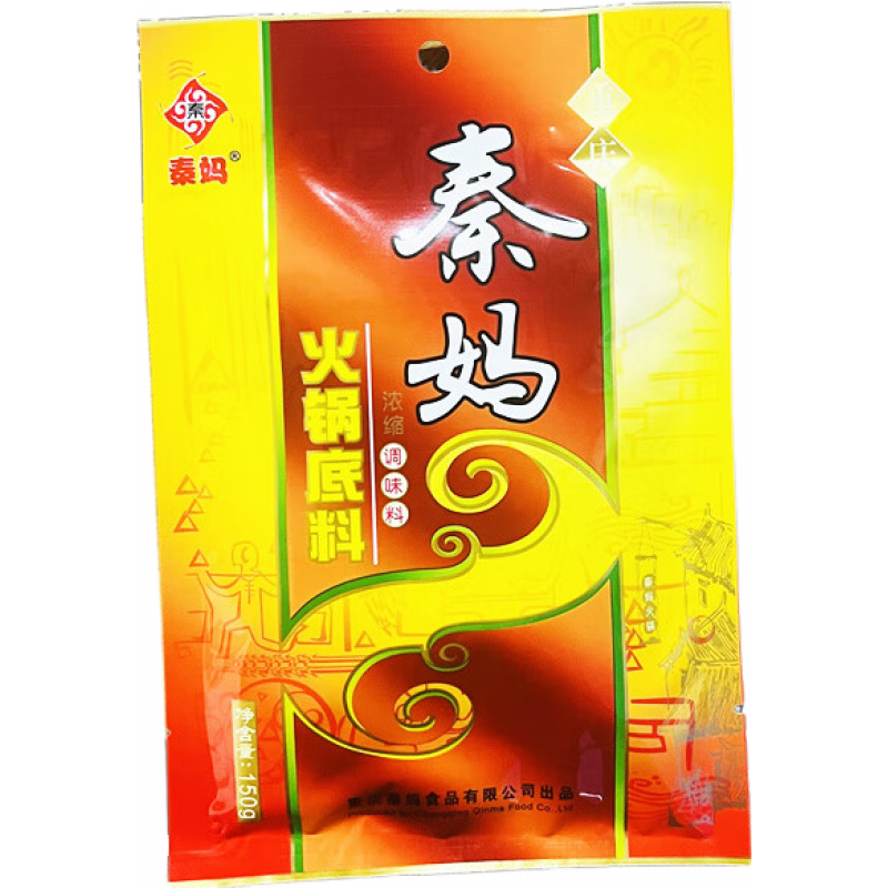 秦媽重慶特產(chǎn)秦媽火鍋底料150g300g麻辣三鮮牛油清湯鴛鴦?wù){(diào)味料 三鮮火鍋150g*3袋