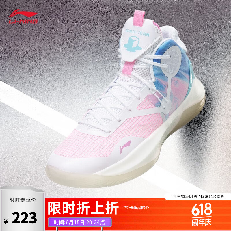 李宁（LI-NING）音速9Team丨篮球鞋男网面透气缓震科技软底撞色外场实战鞋运动鞋 标准白/桃木粉/纯净蓝(S107款)-1 41.5