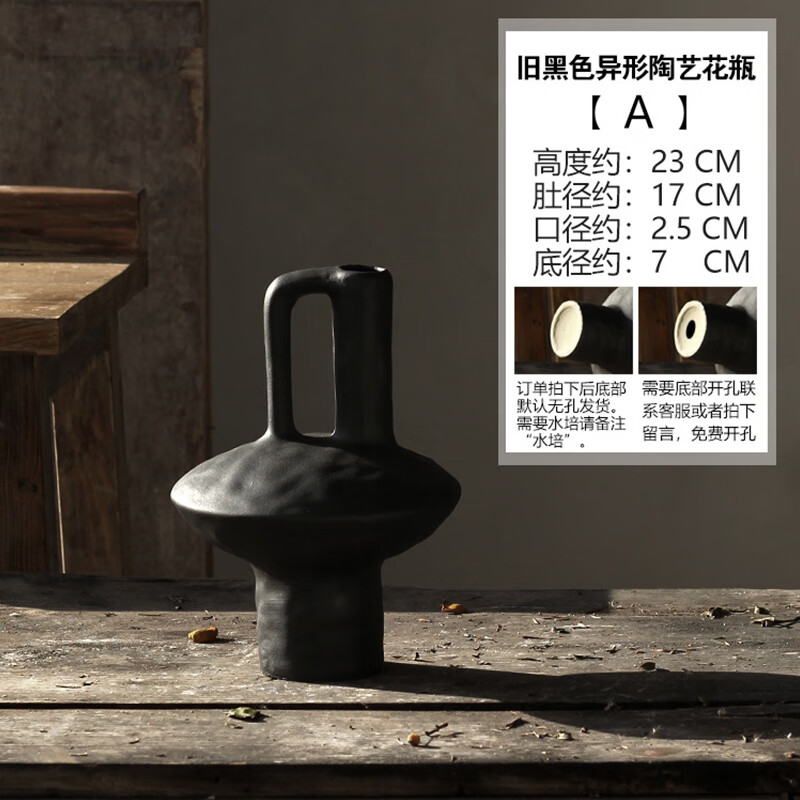 橡樹(shù)莊園侘寂風(fēng)復古做舊陶瓷花瓶擺件居家客廳玄關(guān)樣板房間博古架裝飾品 復古陶瓷花瓶_高款_259141